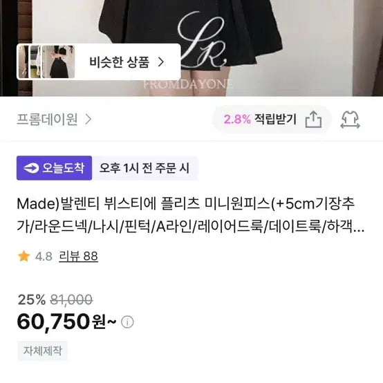 [BUNJANG] FromDayOne Valentti Pleated Black Mini Dress / 프롬데이원 발렌티 하객원피스 기장추가S 블랙원피스 플리츠