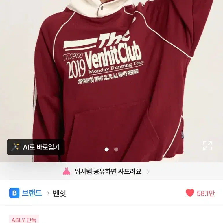 [BUNJANG] Benhit MRT Raglan Piping Hoodie Burgundy M / 벤힛 MRT 레글런 파이핑 후드티 버건디 m