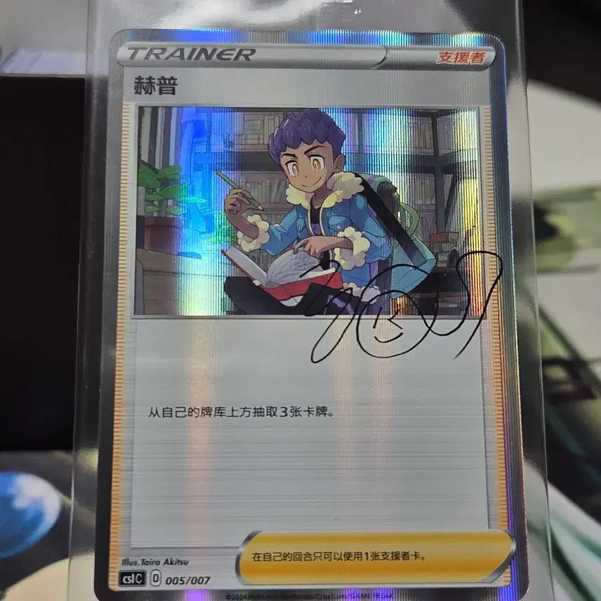 [BUNJANG] Pokemon Card Hob Support Trainer&
