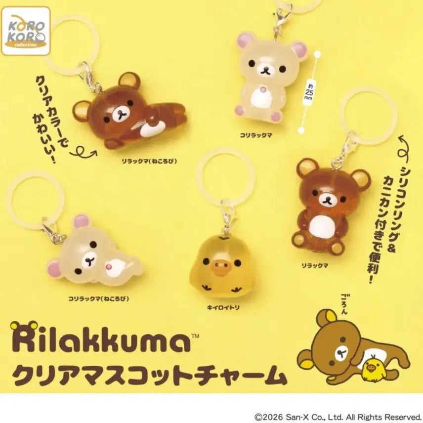 [BUNJANG] Rilakkuma Clear Mascot Keychain / 리락쿠마 클리어 마스코트 키링