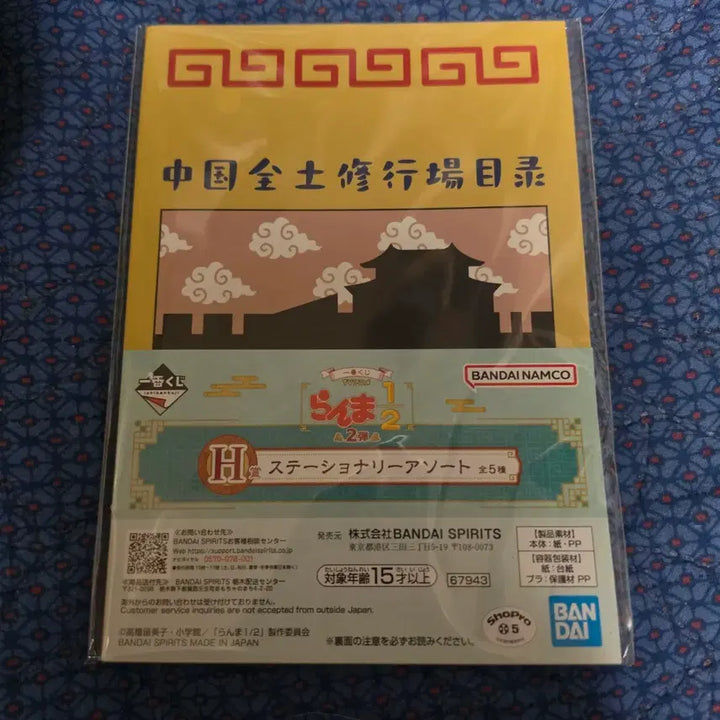 [BUNJANG] Bandai Ranma 1/2 P-Chan Coin Bank Figure / 반다이 란마 1/2 P쨩 저금통 피규어 H상 같이 판매합니다!
