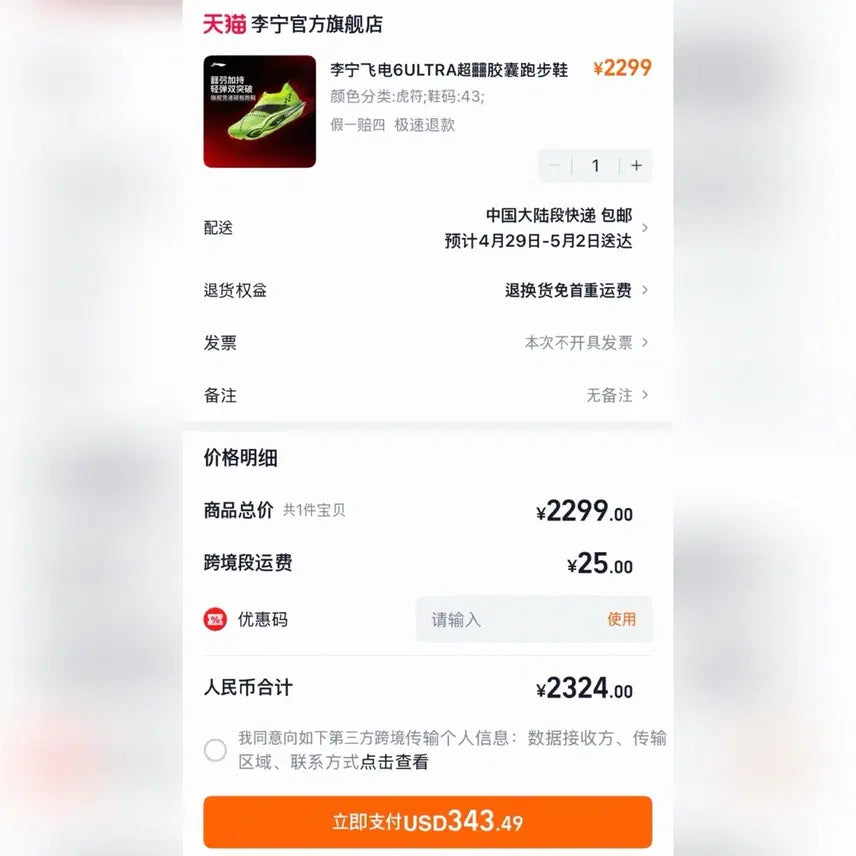 [BUNJANG] Li-Ning Feidian 6 Ultra Running Shoes / [275]리닝 페이디안 6 울트라 (새상품)