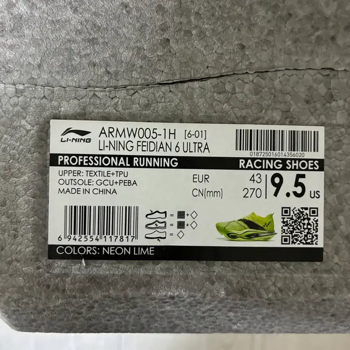 [BUNJANG] Li-Ning Feidian 6 Ultra Running Shoes / [275]리닝 페이디안 6 울트라 (새상품)