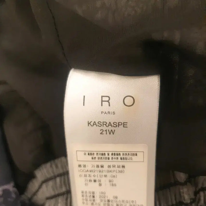 [SOLD OUT] 44~마른55)이로 IRO 러플 원피스