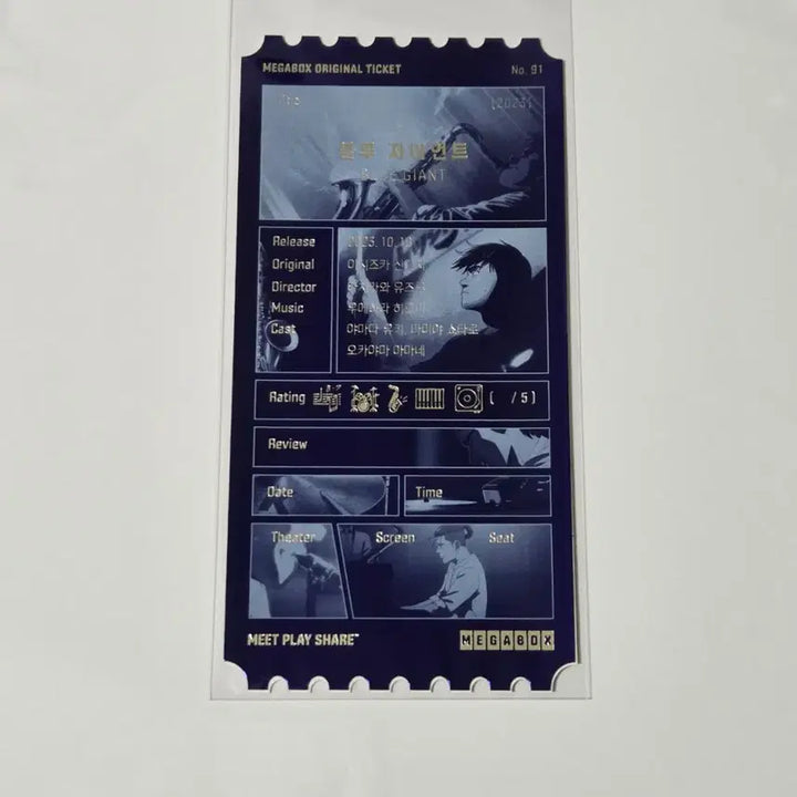 [BUNJANG] Blue Giant Original Ticket / 블루 자이언트 오리지널티켓