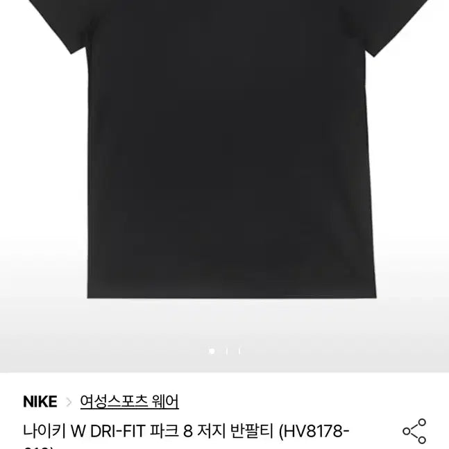 [BUNJANG] 나이키 기능성 반팔티 검정 / 나이키 반팔티