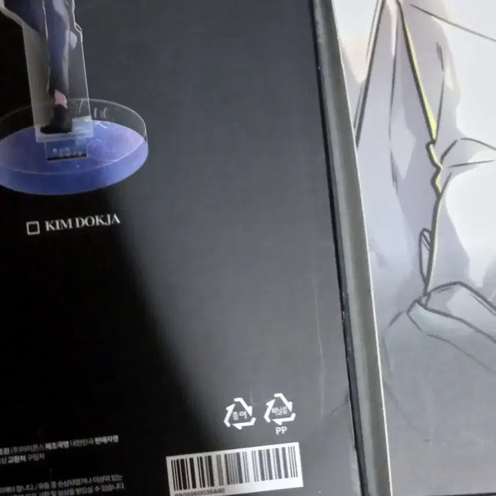 [BUNJANG] Jeon Do-gyeong Si Acrylic Stand / 판매) 전독시 전지적 독자 시점 아크릴 스탠드 구마전 25cm