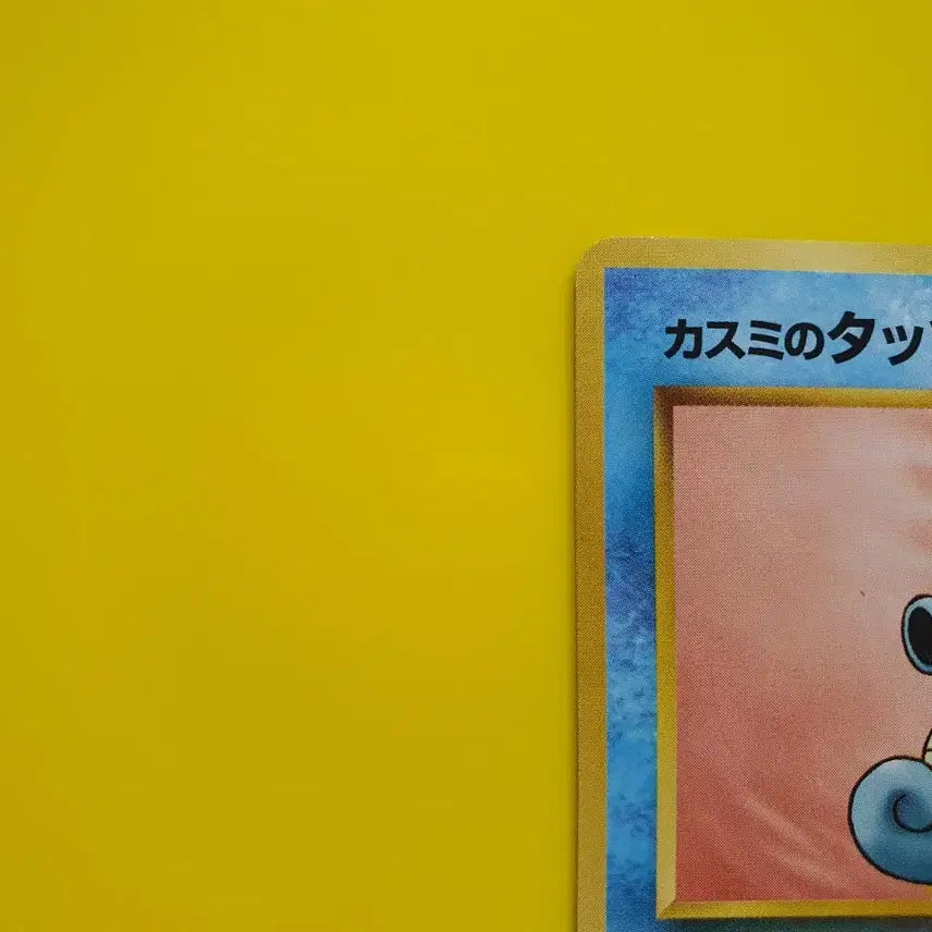 [BUNJANG] Pokemon Card 1996 Horsea 1st Edition Limited Japanese / 포켓몬카드 1996 s- 쏘드라 1차한정초판 일판 일본판