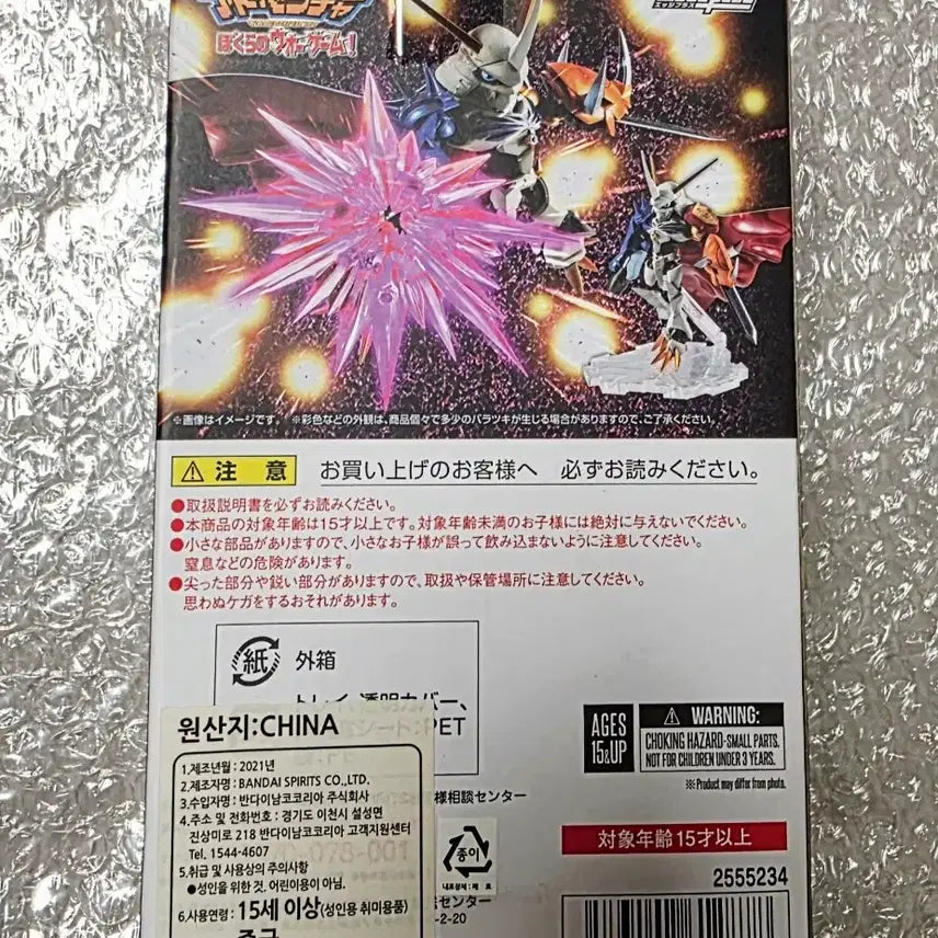 [BUNJANG] Nex-Edge Omega, Special Color, Digimon Figure / 넥스엣지 오메가몬 스페셜 컬러 디지몬