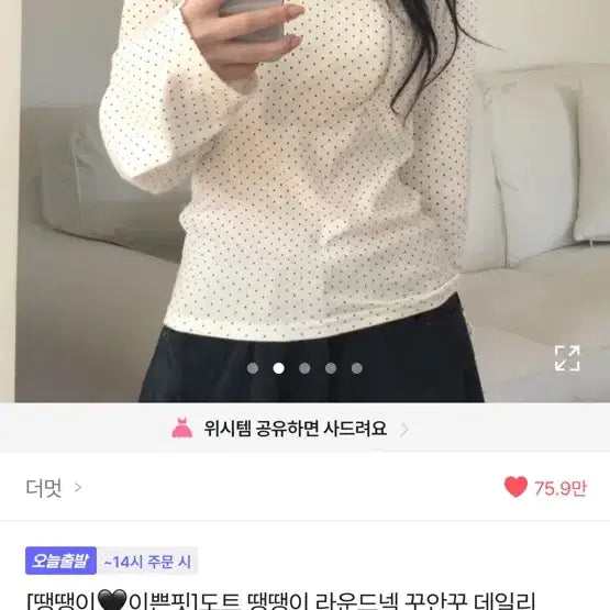 [BUNJANG] V-Neck Long Sleeve Cardigan with Polka Dot Round Neck Daily Long Sleeve T-Shirt Set / 새상품 브이넥 긴팔 가디건 연두색 + 도트 땡땡이 라운드넥 데일리 긴팔티