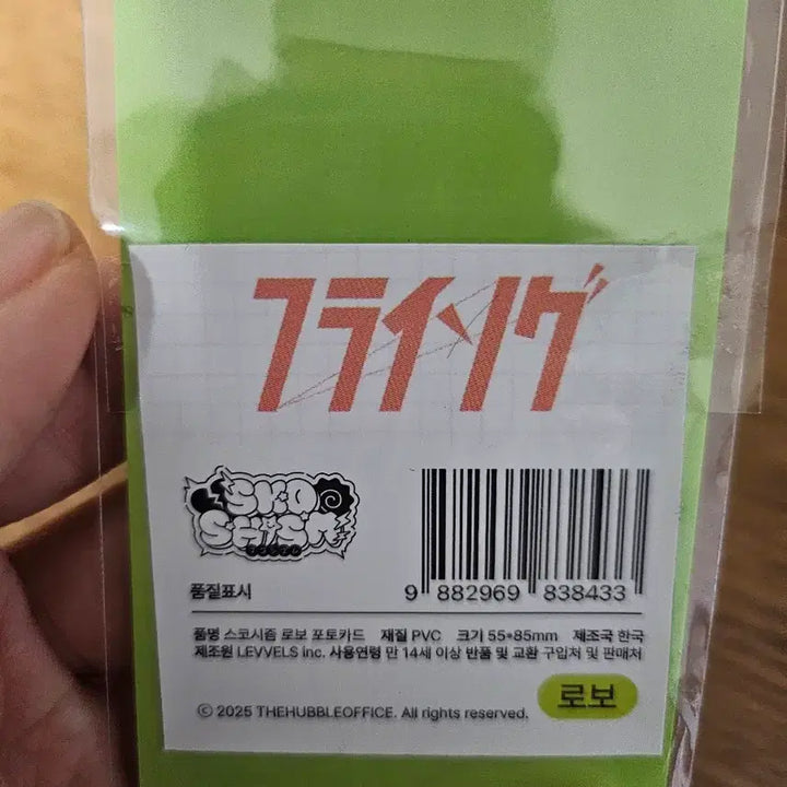[SOLD OUT] 스코시즘 로보 포카