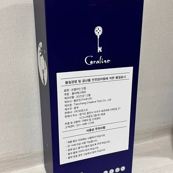 [BUNJANG] Coraline Kickstarter Doll / 코렐라인 텀블벅 인형 판매합니다