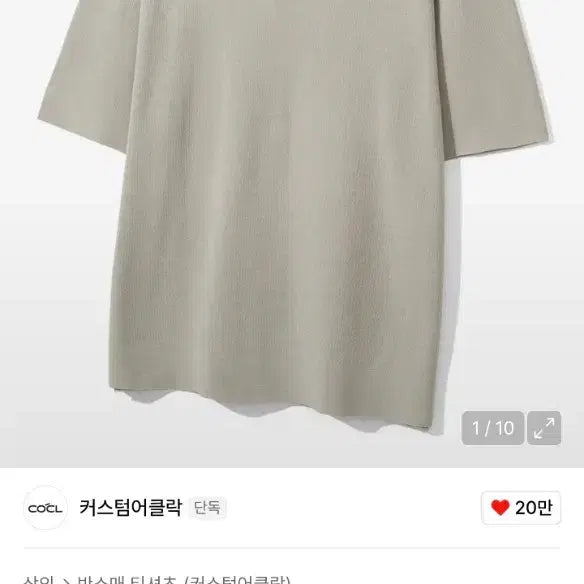 [BUNJANG] Custom Clove Short Sleeve Polo Knit Oatmeal L / 커스텀어클락 반팔 카라니트 오트밀 L