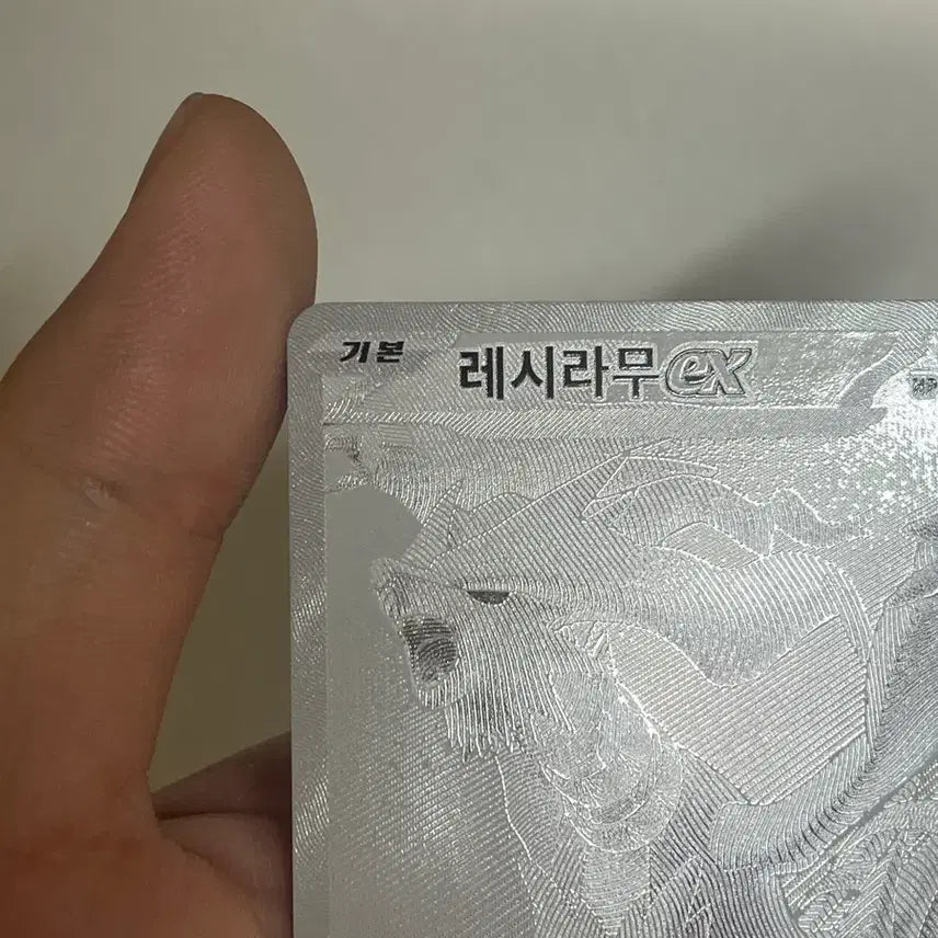 [SOLD OUT] 포켓몬 레시라무 EX bwr (+서비스)