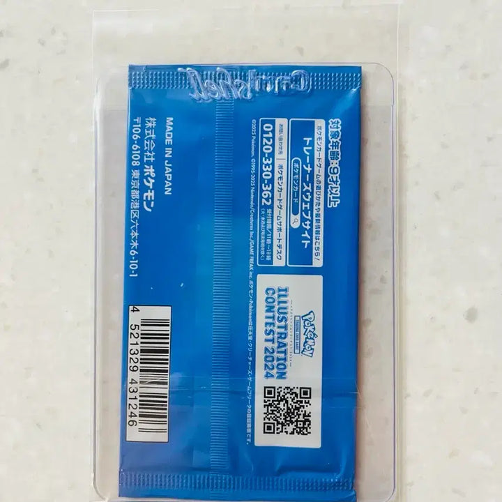 [SOLD OUT] 포켓몬카드 일판 일러스트 콘테스트 프로모 미개봉