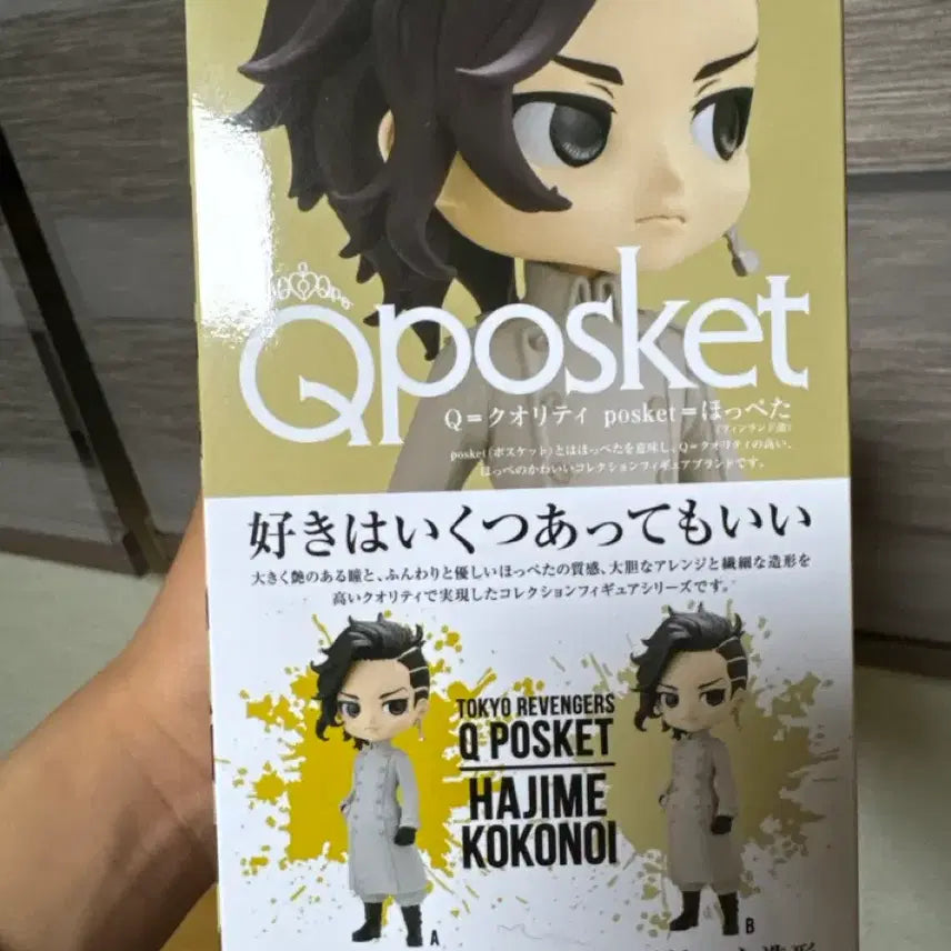 [BUNJANG] Tokyo Revengers Figure / 도쿄 리벤져스 피규어