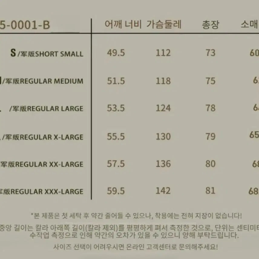 [BUNJANG] Red Tornado M65 Jacket / 레드토네이도 m65 xxl