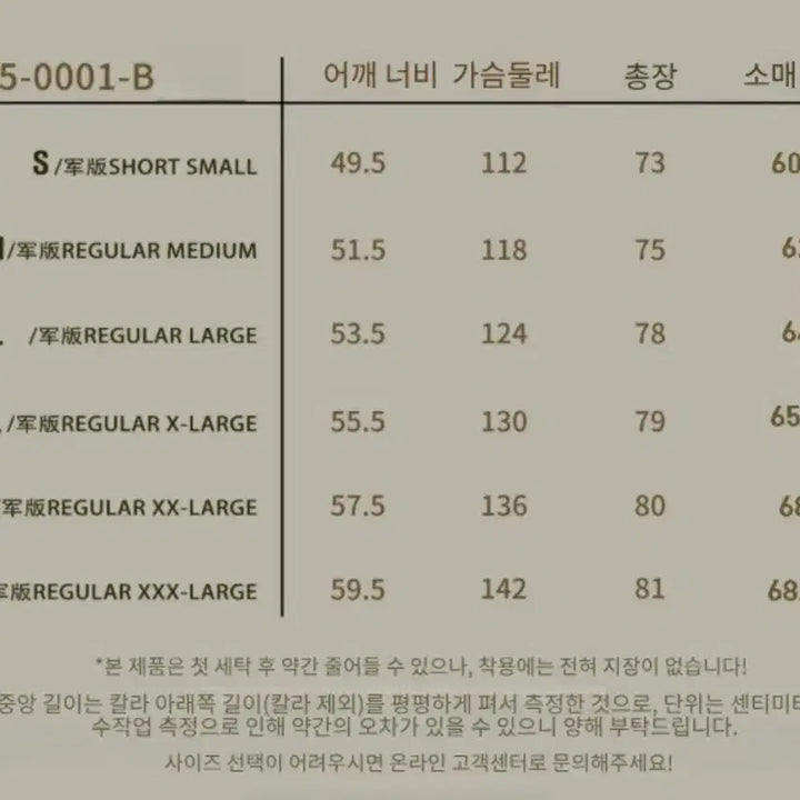 [BUNJANG] Red Tornado M65 Jacket / 레드토네이도 m65 xxl