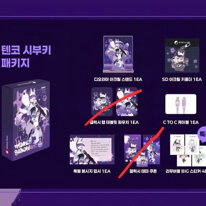 [BUNJANG] Samsung x Stellarive Shibuki Package / 갤럭시x스텔라이브 시부키 패키지