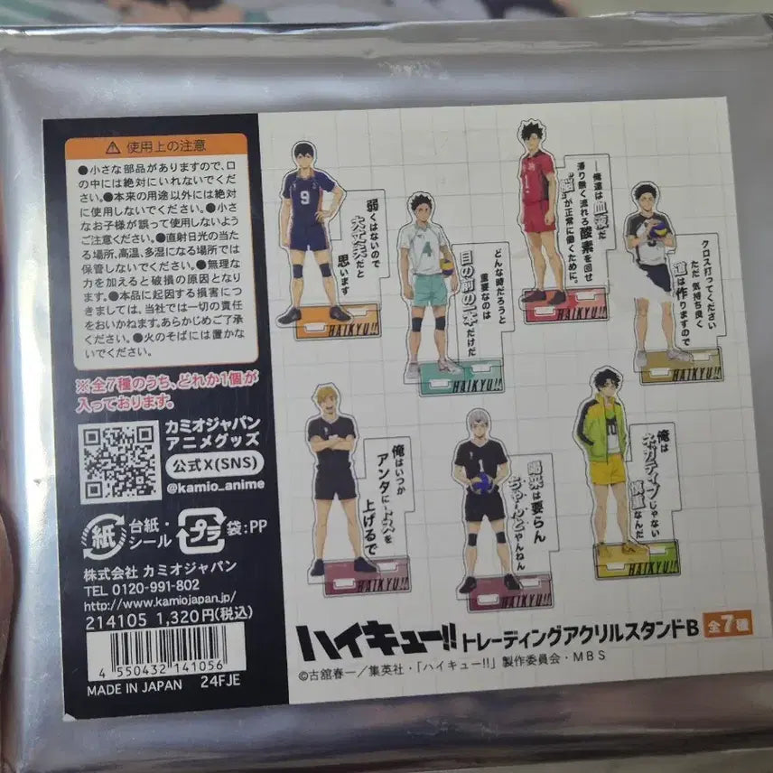 [BUNJANG] Haikyu!! Kuroo Tetsuro Acrylic Stand B / 하이큐!! 명대사 아크릴 스탠드 B (전7종)
