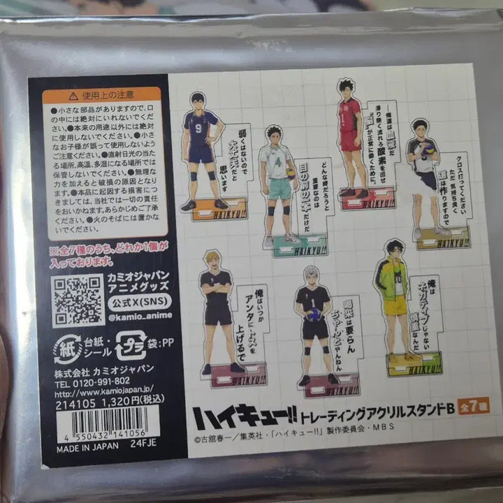 [BUNJANG] Haikyu!! Kuroo Tetsuro Acrylic Stand B / 하이큐!! 명대사 아크릴 스탠드 B (전7종)