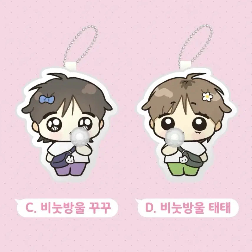 [BUNJANG] BTS Jungkook V Gukv Pungmul Bubble Gum Doll Keyring Bundle Set / [미개봉] 방탄소년단 정국 뷔 국뷔 궁물님 비눗방울 풍선껌 인형 키링