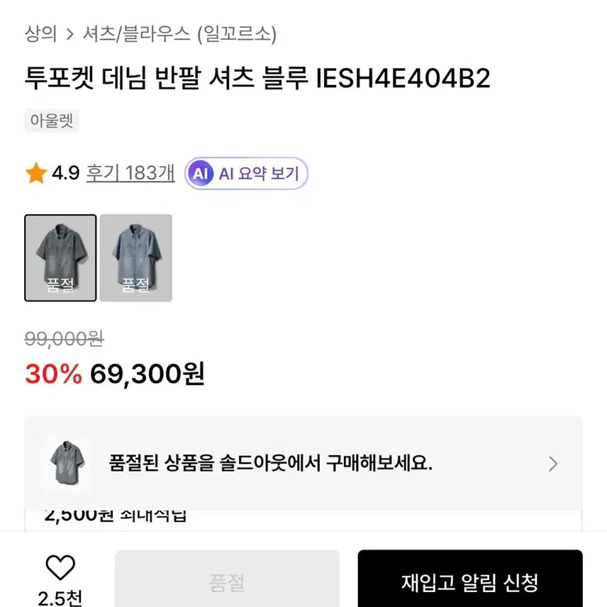 [BUNJANG] Il Corso Denim Short Sleeve Shirt / 일꼬르소 데님 반팔 셔츠