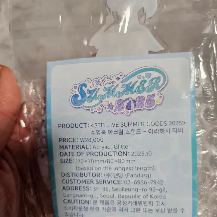 [SOLD OUT] 스텔라이브 수영복 아크릴 스탠드 ㅡ타비