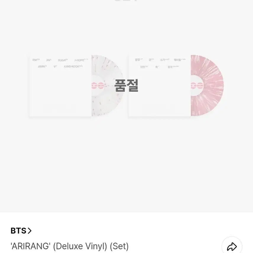 [SOLD OUT] 아리랑 디럭스바이닐 LP세트