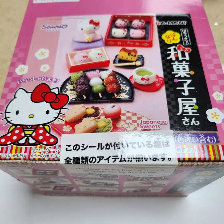 [BUNJANG] Re-Ment Hello Kitty Japanese Sweets Full Set / 식완 리멘트 헬로키티 화과자 8종풀셋 비닐미개봉