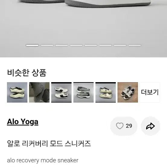 [BUNJANG] 새상품 ) 알로요가 ALO Yoga리커버리 모드 스니커즈 그레이/화이트 / 새상품 ) 알로요가 ALO Yoga리커버리 모드 스니커즈 그레이/화이트