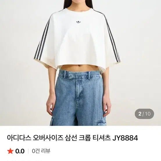 [BUNJANG] Adidas Oversized Crop T-shirt / 아디다스 오버핏 크롭