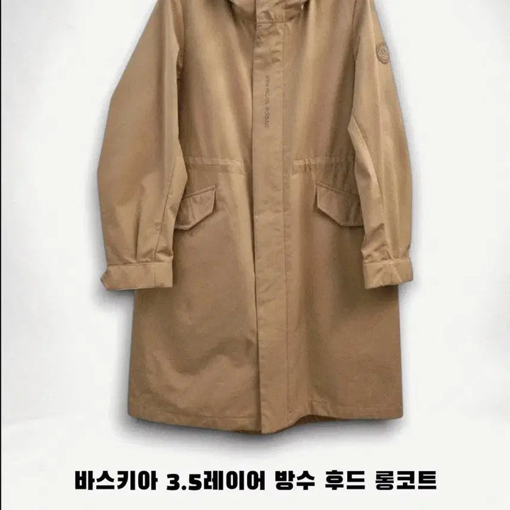 [BUNJANG] 바스키아 3.5레이어 방수 후드 롱코트 90 / 바스키아 3.5레이어 방수 후드 롱코트 90