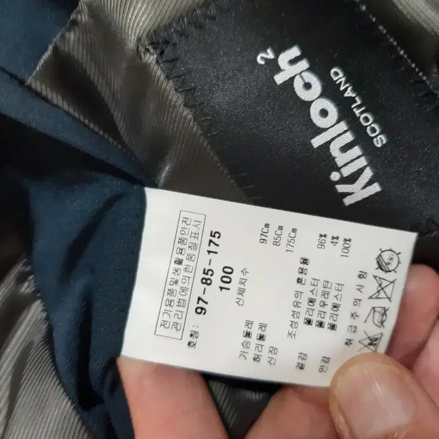 [SOLD OUT] 킨록 정장