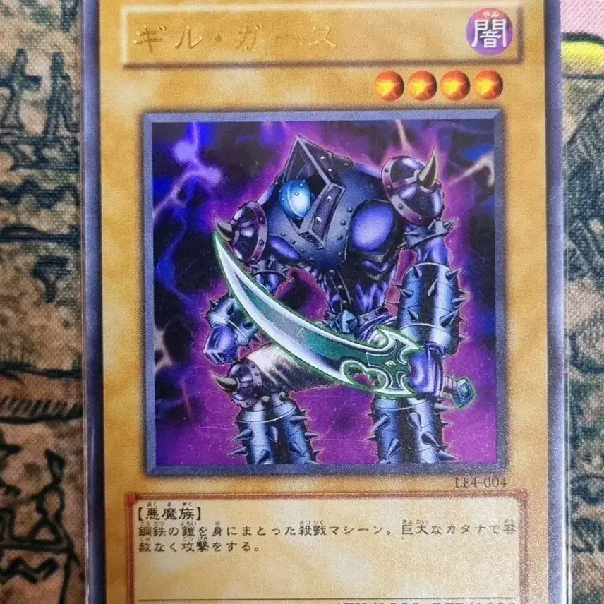 [BUNJANG] Yu-Gi-Oh! Ultra Rare Gilgas LE4-004 / 길가스 LE4-004 유희왕 울트라레어 S-