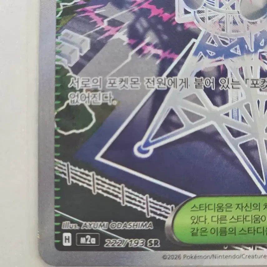 [BUNJANG] Pokemon Jamming Tower SR Card / 포켓몬 카드 재밍타워 SR