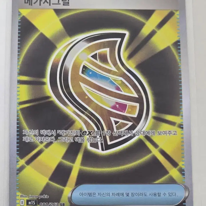 [BUNJANG] Pokemon Card Mega Signal SR / 포켓몬카드 메가시그널 SR
