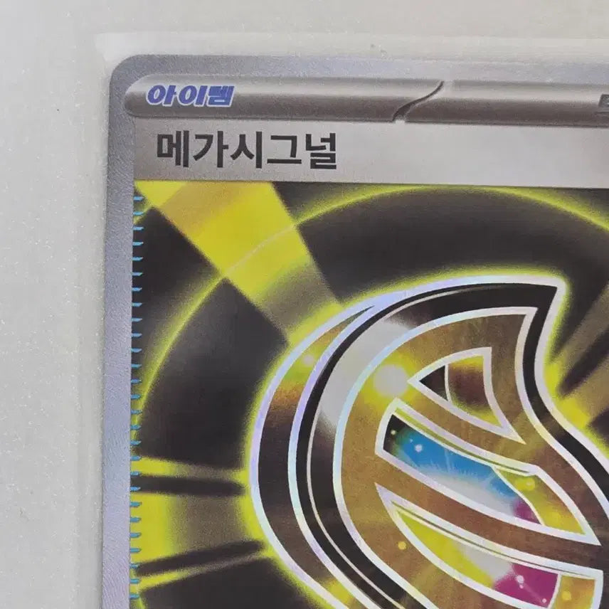 [BUNJANG] Pokemon Card Mega Signal SR / 포켓몬카드 메가시그널 SR