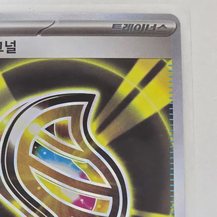 [BUNJANG] Pokemon Card Mega Signal SR / 포켓몬카드 메가시그널 SR