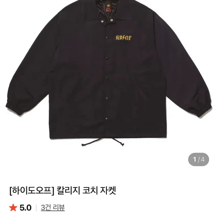 [BUNJANG] 하이도오프 칼리지 코치자켓 네이비 / 하이도오프 칼리지 코치자켓 네이비