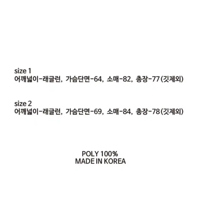 [BUNJANG] 하이도오프 칼리지 코치자켓 네이비 / 하이도오프 칼리지 코치자켓 네이비