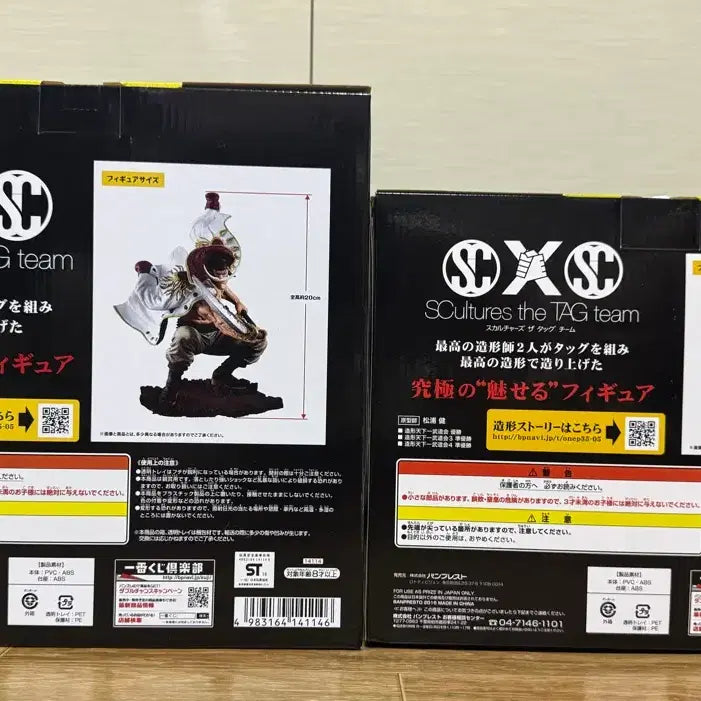 [BUNJANG] Bandai Namco Whitebeard Shanks Figure Bundle Set / 미개봉일괄) 원피스 흰수염 샹크스 피규어