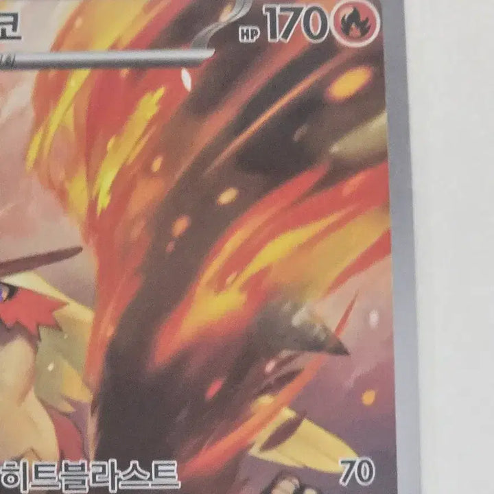 [BUNJANG] Pokemon Blaziken AR Card / 포켓몬카드 번치코 AR