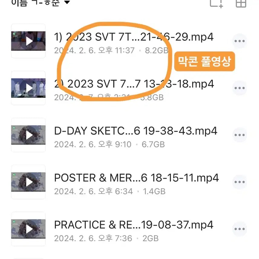 [SOLD OUT] 세븐틴 2023 캐럿랜드 디비디 영상