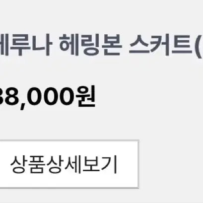 [BUNJANG] 미착용 새상품)체크 벨트 H라인 스커트 미디움스커트 치마 오피스룩 하객 / 미착용 새상품)체크 벨트 H라인 스커트 미디움스커트 치마 오피스룩 하객