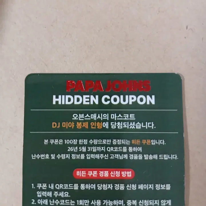 [BUNJANG] Papa John&