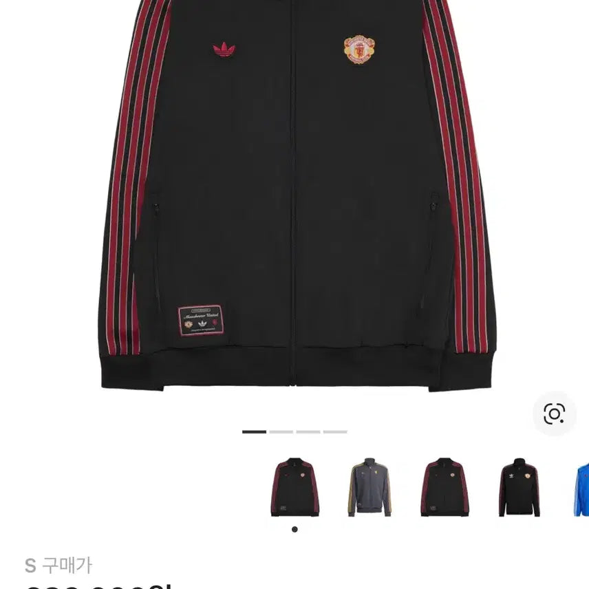 [BUNJANG] Adidas Manchester United Track Top Jersey S / 아디다스 맨유 트랙탑져지S (새상품)
