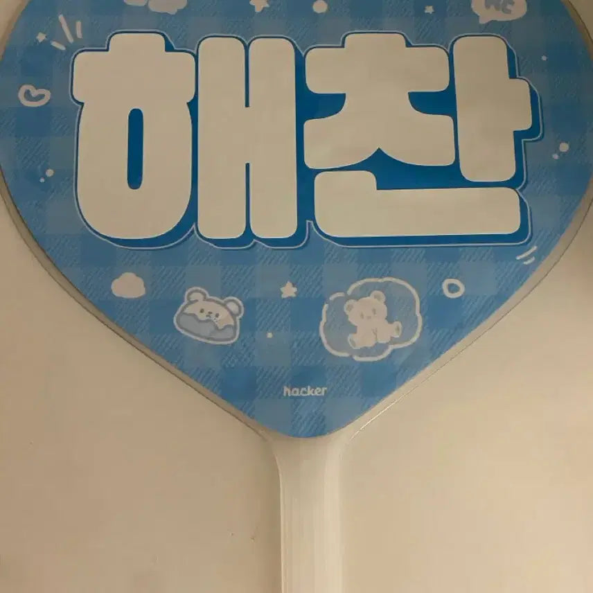 [BUNJANG] Haechan Uchiwa Fan / (급처)해찬 우치와 양도