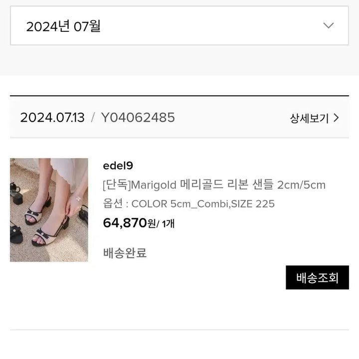 [BUNJANG] Edelnine Marigold Ribbon Sandals 5cm / (새상품) 에델나인 메리골드 리본샌들 5cm