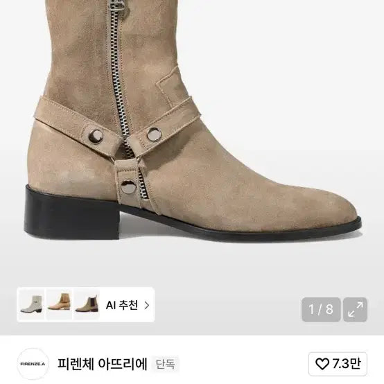 [SOLD OUT] 피렌체 아뜨리에 벨크로 스웨이드 집업 부츠(애쉬베이지)